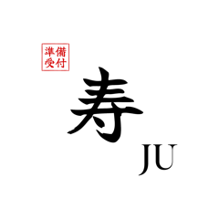 JU Omakase